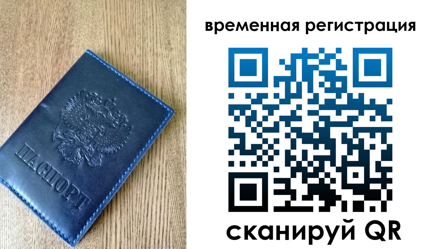 временная регистрация госуслуги в Ковдоре
