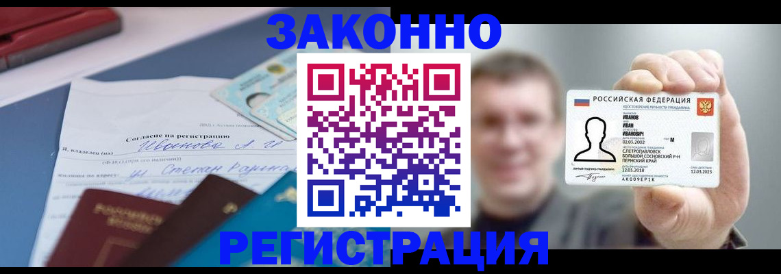 регистрация в Ковдоре