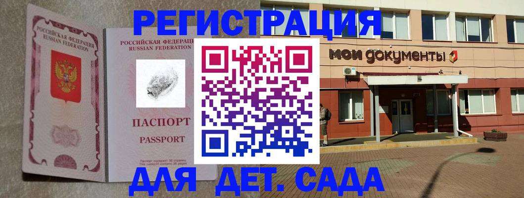 прописка регистрация в Ковдоре